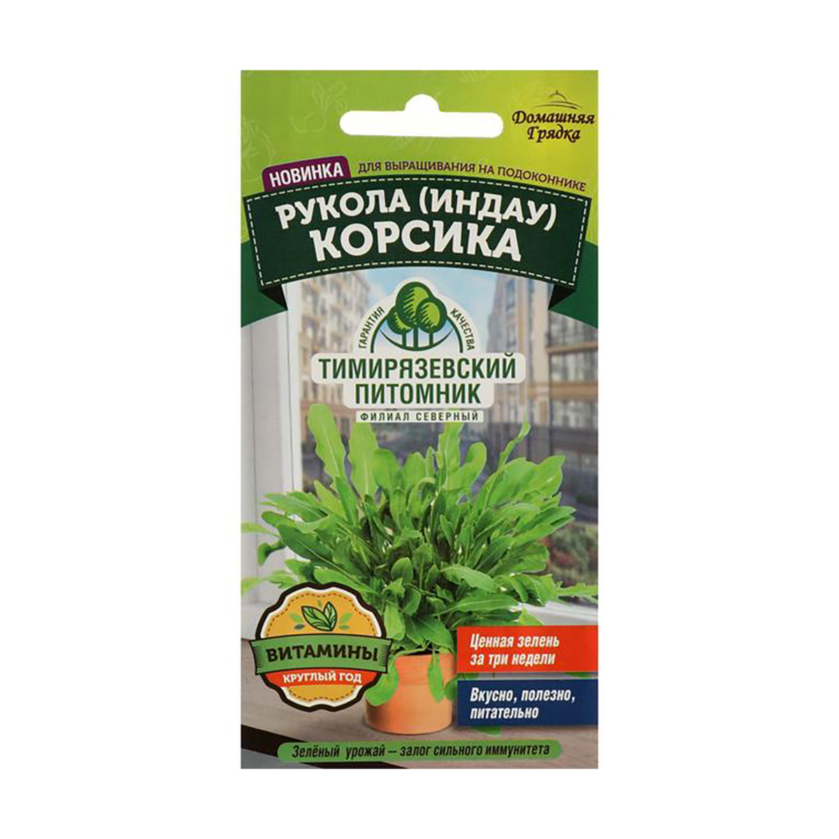 Семена Индау (рукола) Корсика Тимирязевский питомник, 0,1 г цена - купить в  интернет-магазине