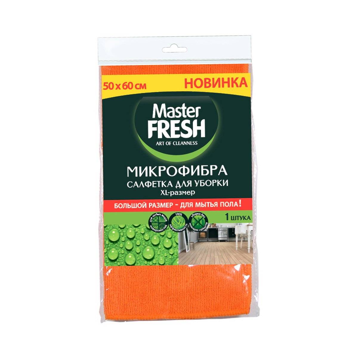 MASTER FRESH Салфетка для пола, микрофибра