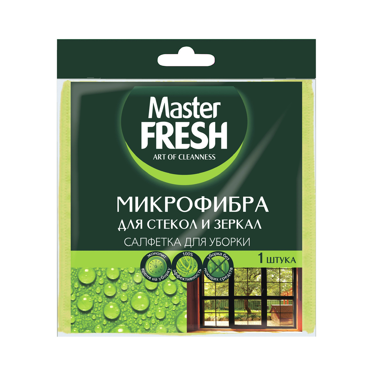 Салфетка для стекол и зеркал Master Fresh, микрофибра, 30 x 30 см цена -  купить в интернет-магазине