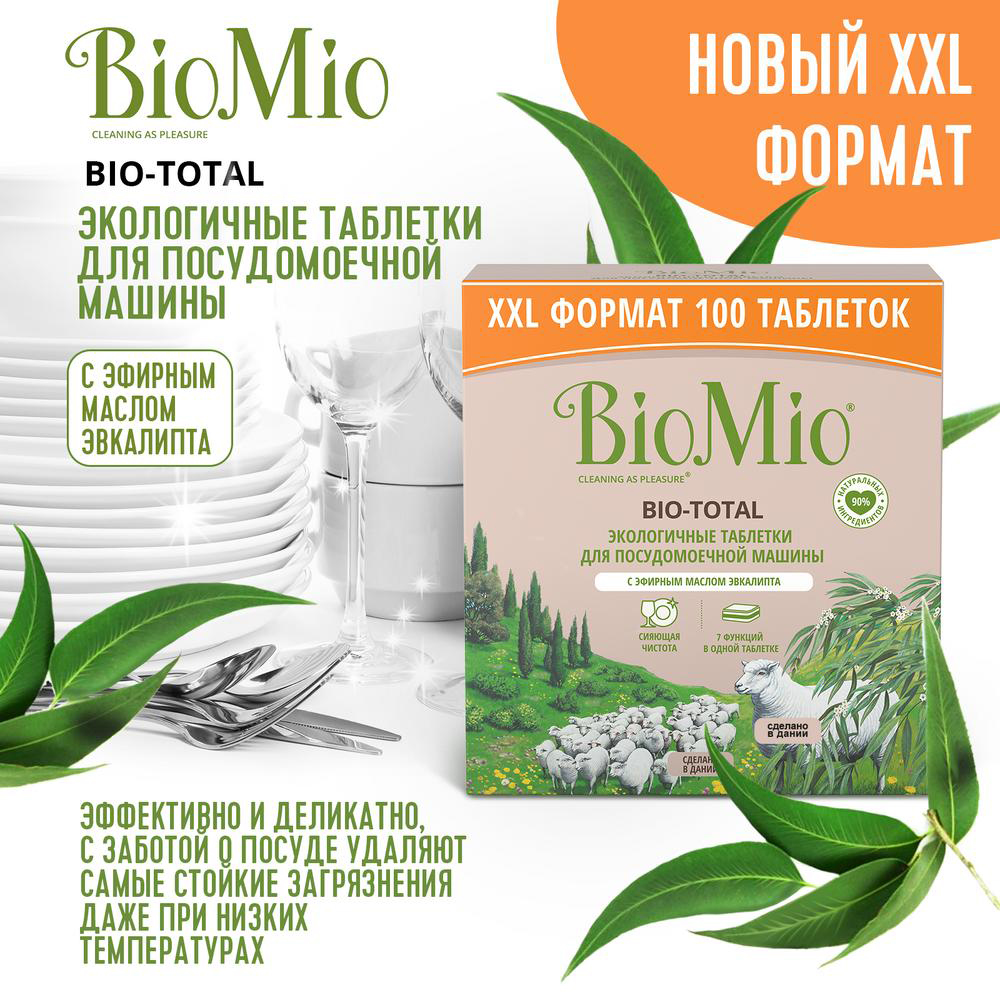 Таблетки для посудомоечных машин BioMio Bio-Total Эвкалипт, 100 шт цена -  купить в интернет-магазине