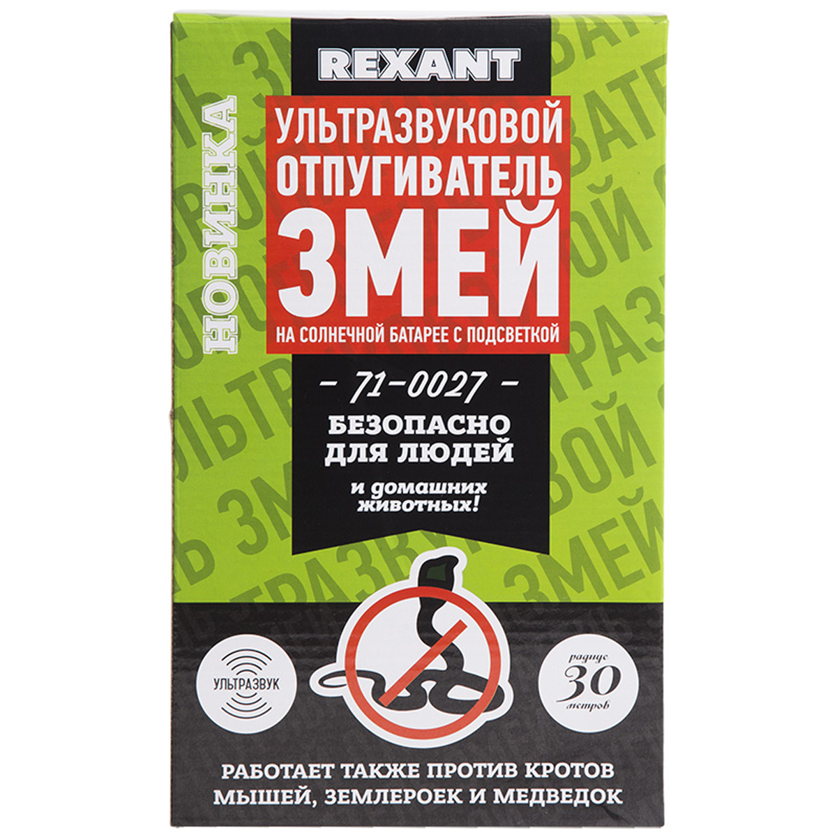 Отпугиватель змей Rexant, ультразвуковой, на солнечной батарее с  подсветкой, d 15 x 31 см цена - купить в интернет-магазине