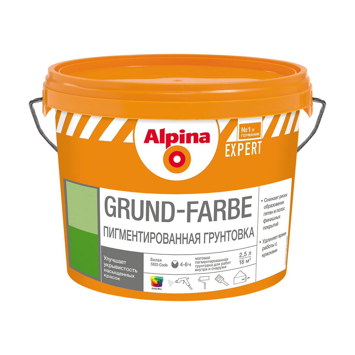 Alpina Expert Grund Farbe грунтовка пигментированная 2.5 л