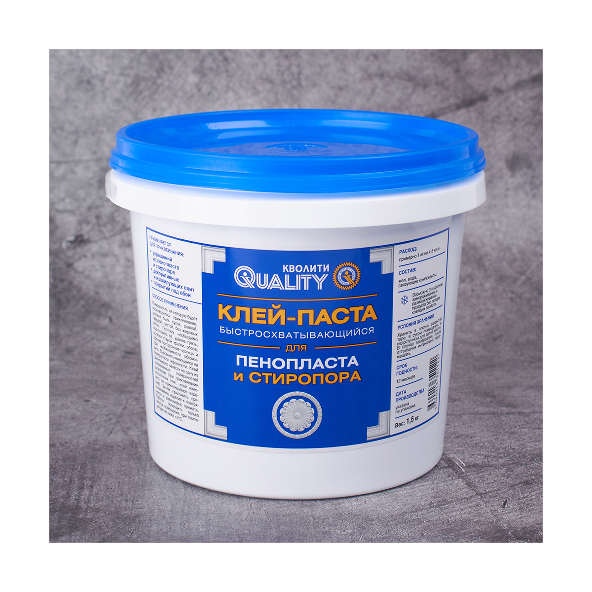 Клей-паста для пенопласта и стиропора Quality, 1,5 кг