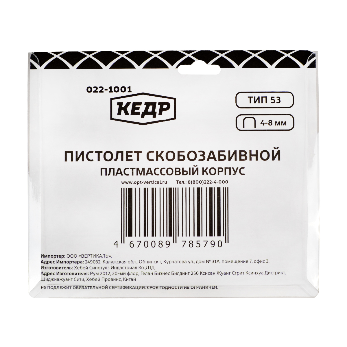 Строительный степлер Кедр, тип 53 под скобы 4 - 8 мм, пластмассовый корпус  цена - купить в интернет-магазине