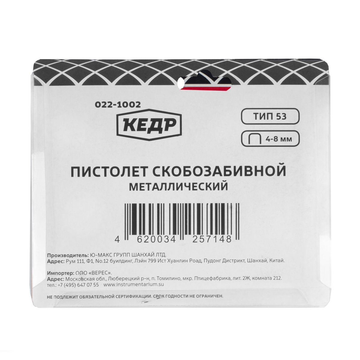 Строительный степлер Кедр, тип 53 под скобы 4 - 8 мм, металлический корпус  цена - купить в интернет-магазине