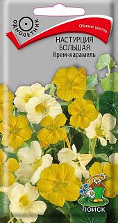Семена цветов Поиск Настурция большая Крем-карамель, 1 г фото