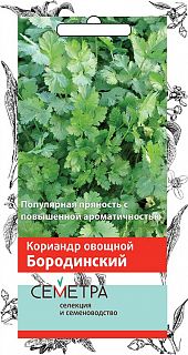 Семена Семетра Кориандр овощной Бородинский А, 3 г фото