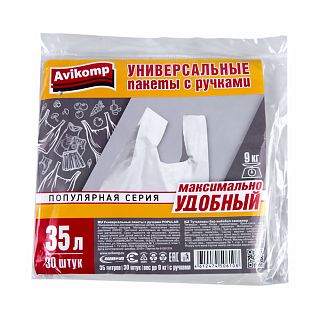 Универсальные пакеты с ручками Avikomp Popular, 11 мкм, 35 л, упаковка 30 шт, белые фото