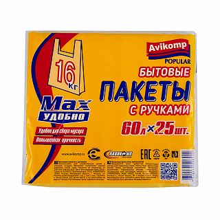Универсальные пакеты с ручками Avikomp Popular, 13 мкм, 60 л, упаковка 25 шт, желтые фото