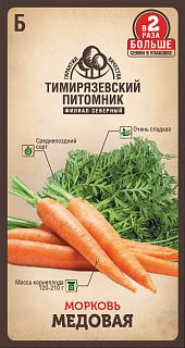 Семена Тимирязевский питомник Морковь Медовая, 4 г фото