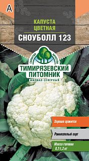 Семена Тимирязевский питомник Капуста цветная Сноуболл 123, 0,3 г фото