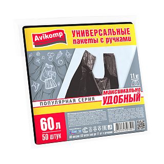 Универсальные пакеты с ручками Avikomp Popular, 12 мкм, 60 л, упаковка 50 шт, черные фото