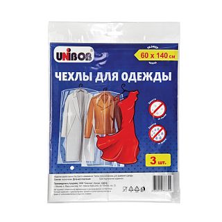 Чехлы для одежды Unibob, 60 x 140 см, полиэтиленовые, 3 шт фото