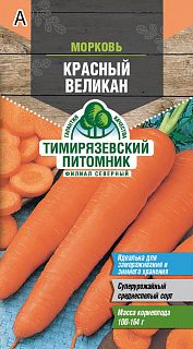 Семена Тимирязевский питомник Морковь Красный великан, 2 г фото