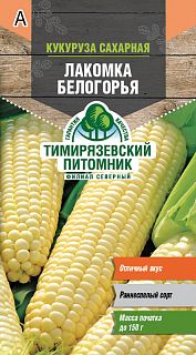 Семена Тимирязевский питомник Кукуруза Лакомка Белогорья, 5 г фото