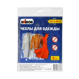 Чехлы для одежды Unibob, 60 x 90 см, полиэтиленовые, 3 шт фото