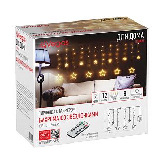 Электрогирлянда Vegas Бахрома со звездочками, 138 LED ламп, 8 режимов, 2 x 0,9 м, теплый свет фото