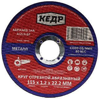 Круг отрезной по металлу Кедр, 14А, 115 x 2,5 x 22,2 мм фото
