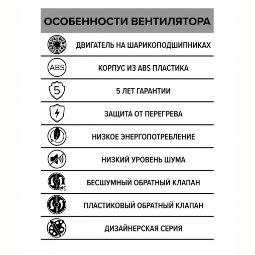 Вентилятор осевой вытяжной DiCiTi Breeze 5C Matt black, с обратным клапаном, D 125 мм, 13 Вт фото
