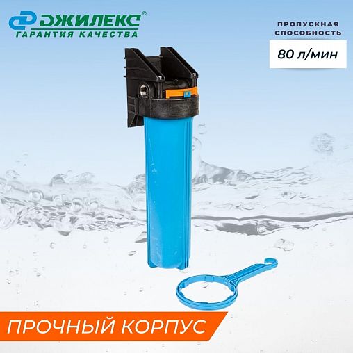 Корпус для магистрального фильтра Джилекс, Big Blue 20", 1" цена ...