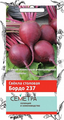 Семена Свекла столовая Бордо 237 Семетра, 3 г фото Семена Свекла столовая Бордо 237 Семетра, 3 г фото