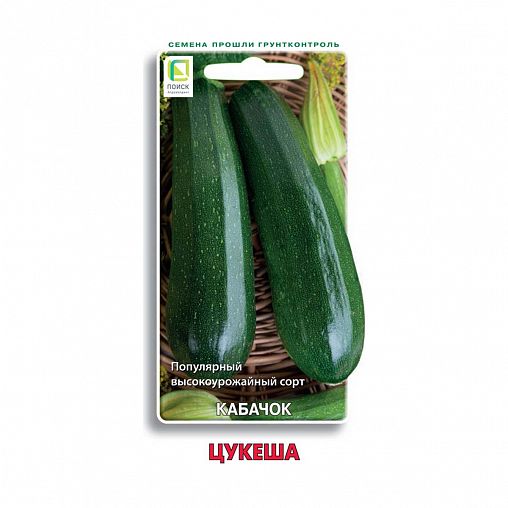 Семена Кабачок цукини Цукеша Поиск, 12 шт фото