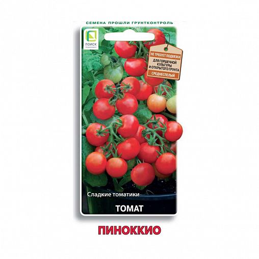 Семена Томат Пиноккио Поиск, 12 шт фото