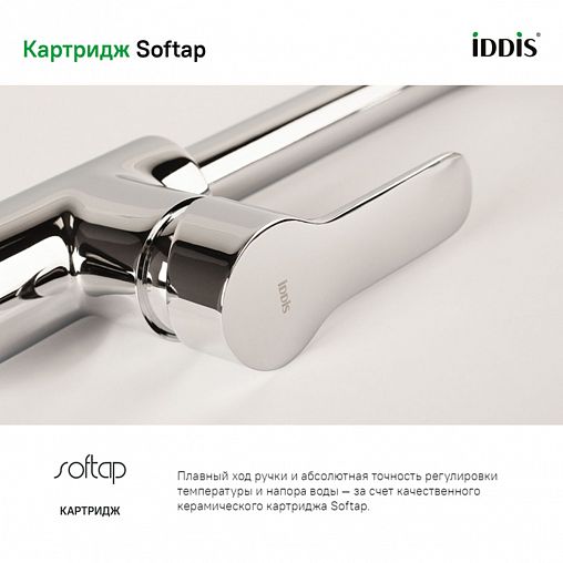 Смеситель для кухни IDDIS Cuba, хром фото