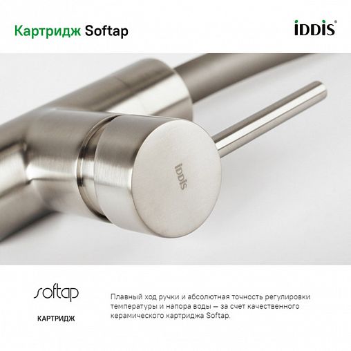 Смеситель для кухни IDDIS Kitchen 360, с гибким изливом, никель матовый фото Смеситель для кухни IDDIS Kitchen 360, с гибким изливом, никель матовый фото
