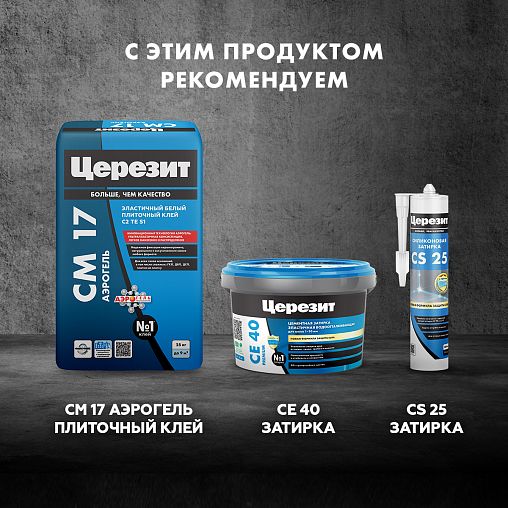 Грунтовка бетон-контакт Церезит (Ceresit) CT 19, зима, 3 кг фото