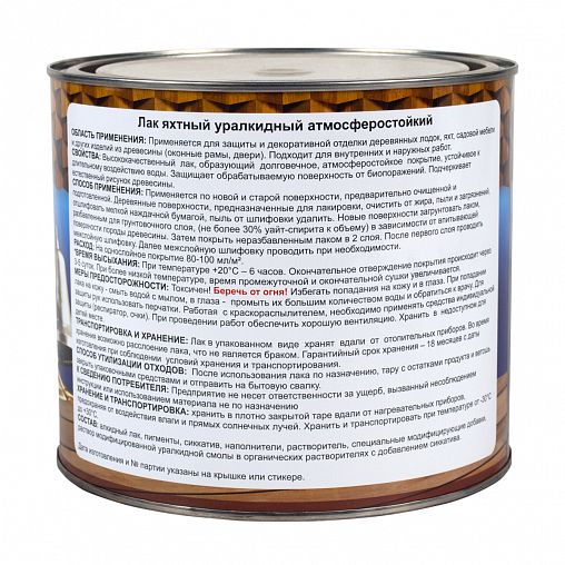 Лак яхтный Drevika, алкидный, глянцевый, 1,8 кг фото