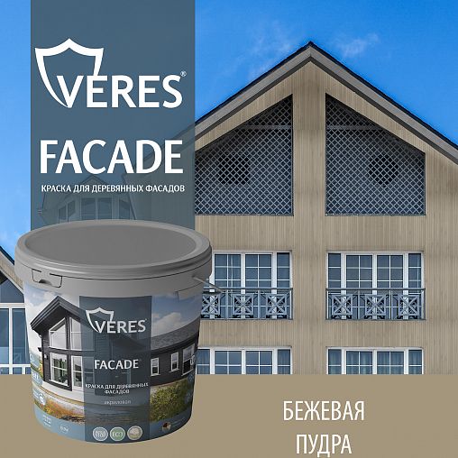 Краска для деревянных фасадов Veres Facade, акриловая, матовая, 0,9 л, бежевая пудра фото