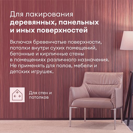 Лак для дерева Talatu Lehti 7, акриловый, матовый, база С, бесцветный, 4,5 л фото