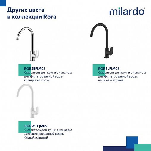 Смеситель для кухни Milardo Rora, с подключением к фильтру, сатин фото