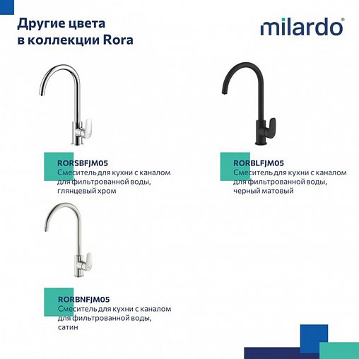 Смеситель для кухни Milardo Rora, с подключением к фильтру, белый матовый фото