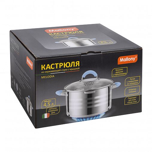 Кастрюля Mallony Melodia с крышкой, нержавеющая сталь, 4,5 л фото