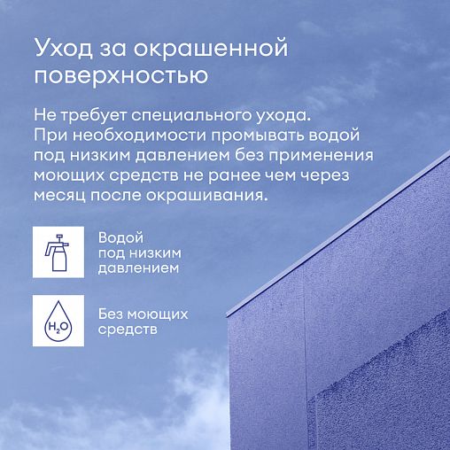 Краска фасадная Talatu Kuori, матовая, база С, бесцветная, 2,7 л фото