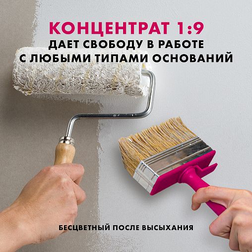 Грунтовка глубокого проникновения концентрат Церезит (Ceresit) CT 17, 1 л фото