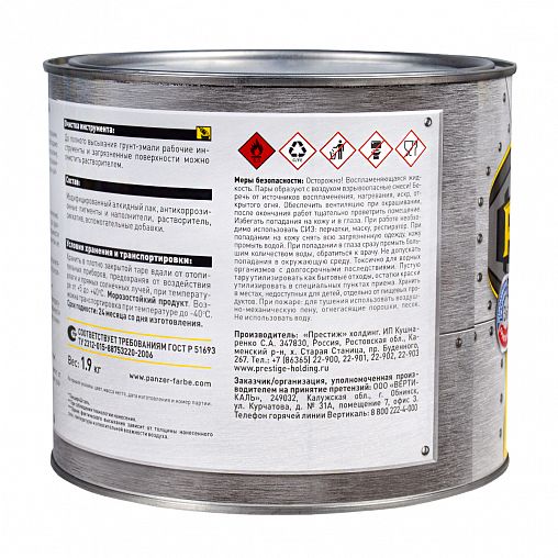 Грунт-эмаль по ржавчине Panzer, гладкая, полуглянцевая, 1,9 кг, красно-коричневая фото