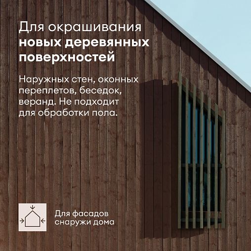 Антисептик для дерева Talatu Sketsi, кроющий, полуматовый, база A, белый, 9 л фото