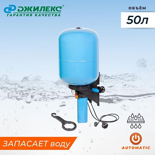 Автоматическая система водоснабжения Джилекс КРАБ-Т 50, Slim Line 10", 50 л фото