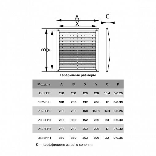 Решетка вентиляционная регулируемая Era 1825РРП, ABS-пластик, 180 x 250 мм фото