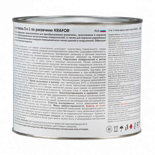 Грунт-эмаль по ржавчине 3 в 1 Krafor, алкидная, глянцевая, 1,9 кг, зеленая фото
