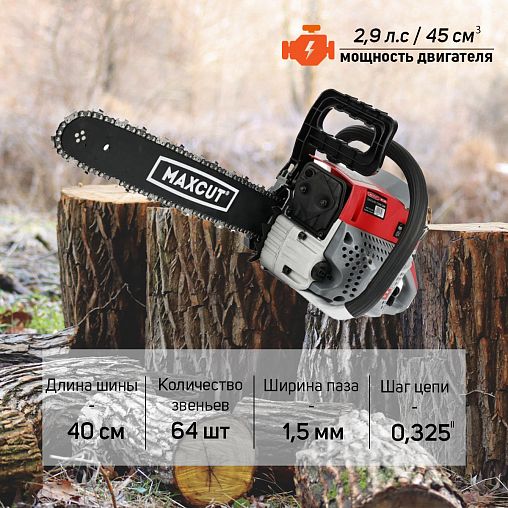 Бензопила цепная Maxcut MC 146, 2,9 л.с, 400 мм фото