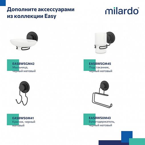 Полотенцедержатель с полкой Milardo Easy, черный матовый фото