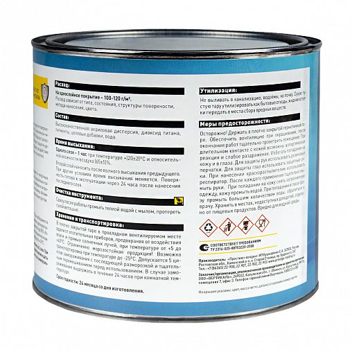 Эмаль акриловая Panzer, полуглянцевая, 1,9 кг, серая фото