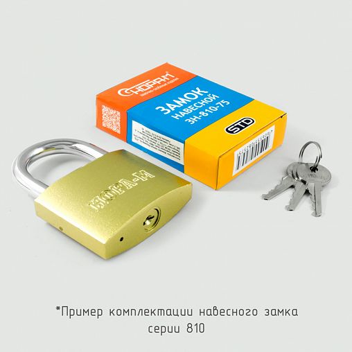 Замок навесной Нора-М ЗН-810 63 мм, 3 ключа фото