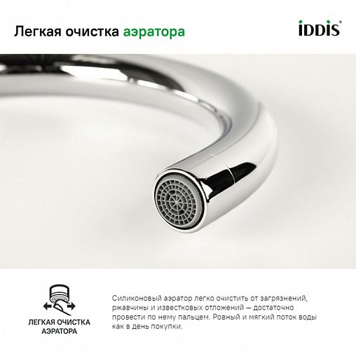 Смеситель для кухни IDDIS Cuba, хром фото
