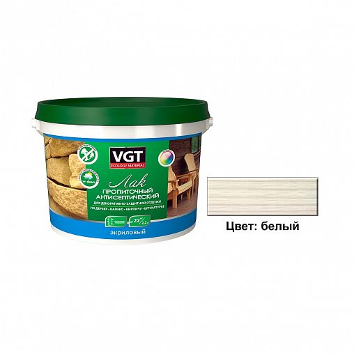 Лак пропиточный с антисептиком для дерева и камня VGT, акриловый, 9 кг, белый фото