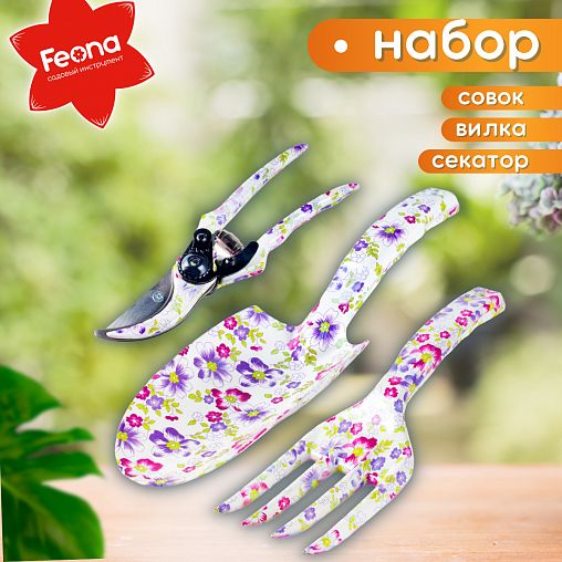 Набор садовых инструментов Feona, 3 предмета фото